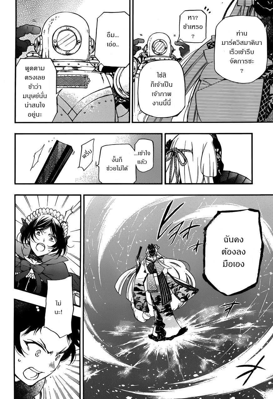 อ่านการ์ตูน Vanitas no Carte 8 ภาพที่ 7