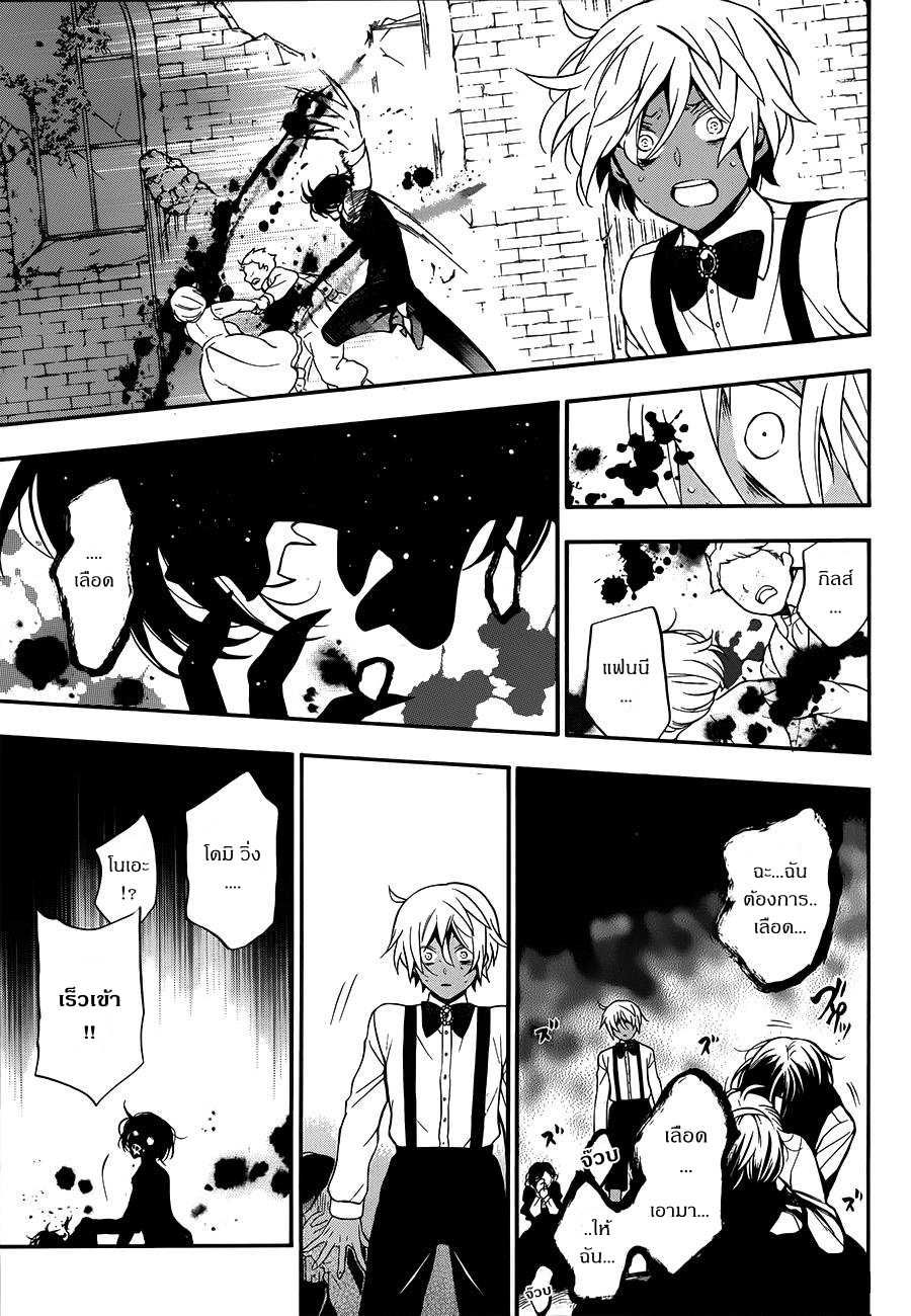 อ่านการ์ตูน Vanitas no Carte 9 ภาพที่ 32