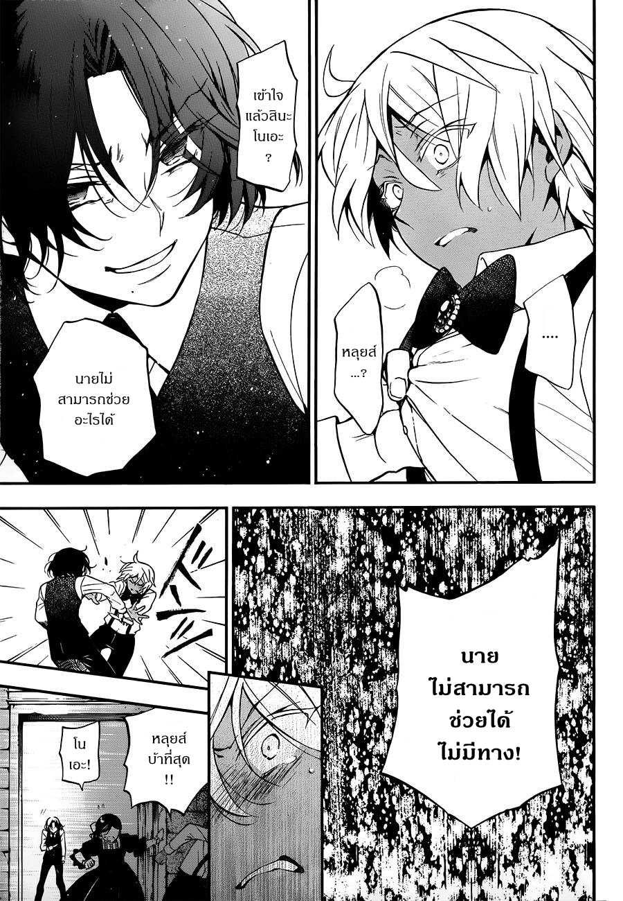 อ่านการ์ตูน Vanitas no Carte 9 ภาพที่ 26