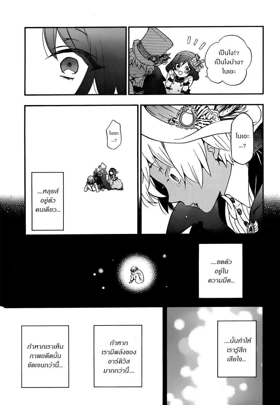 อ่านการ์ตูน Vanitas no Carte 9 ภาพที่ 12