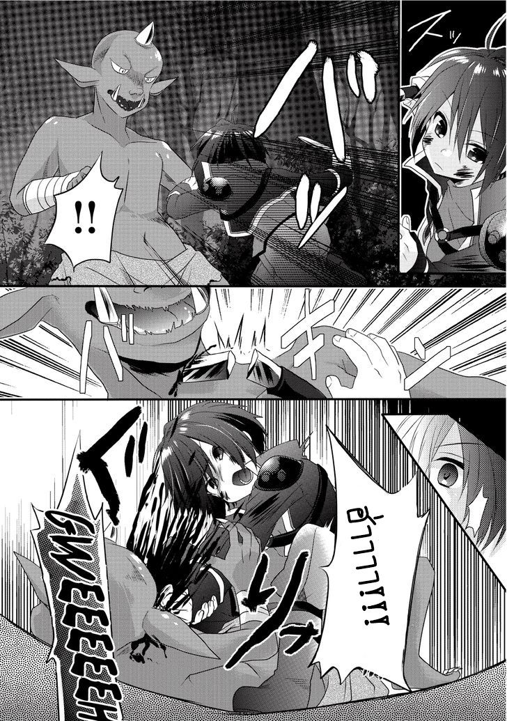 อ่านการ์ตูน World Teacher – Isekaishiki Kyouiku Agent 2 ภาพที่ 6