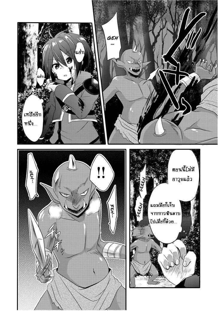 อ่านการ์ตูน World Teacher – Isekaishiki Kyouiku Agent 2 ภาพที่ 7