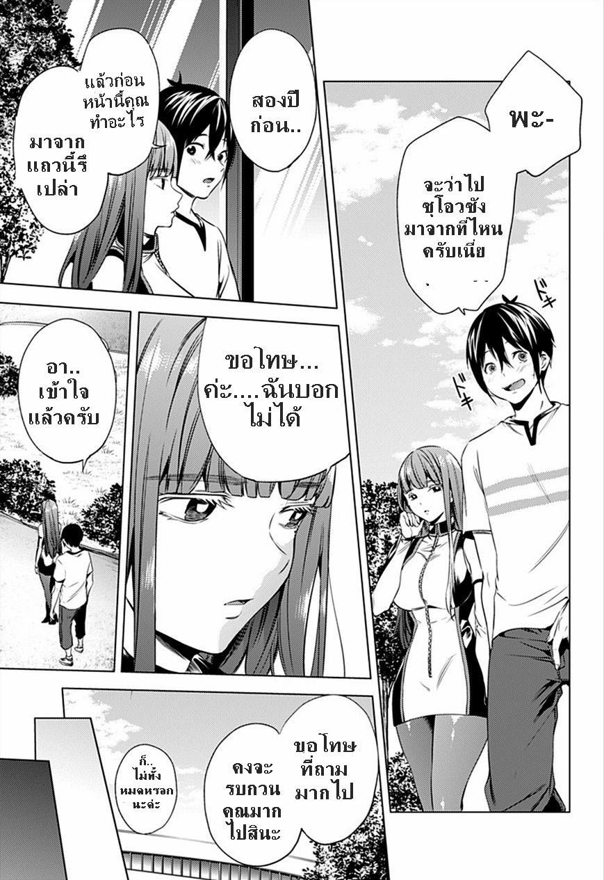 อ่านการ์ตูน World’s End Harem 7[18+] ภาพที่ 17