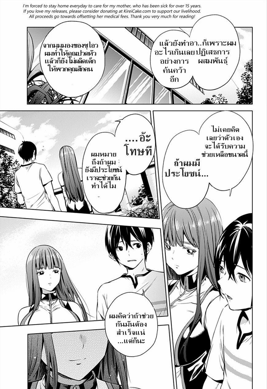 อ่านการ์ตูน World’s End Harem 7[18+] ภาพที่ 15