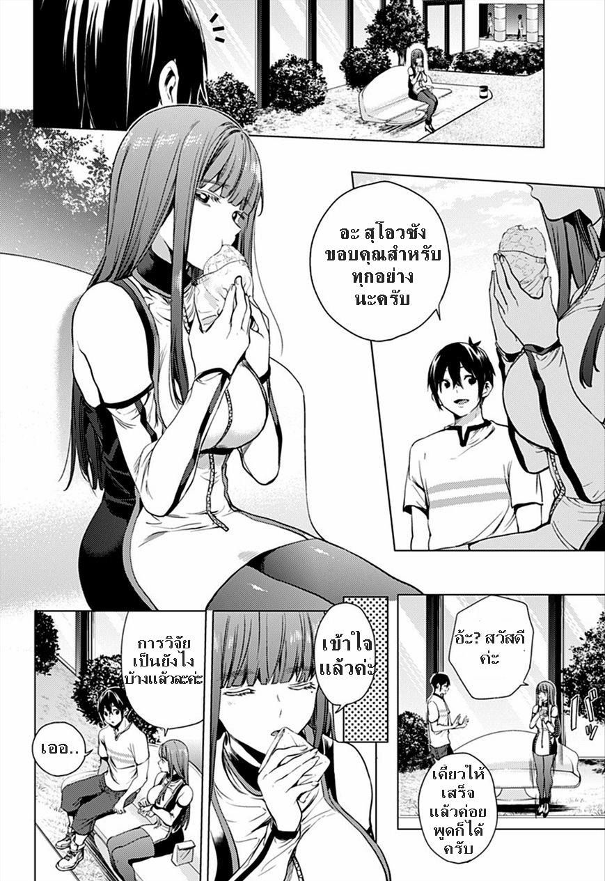 อ่านการ์ตูน World’s End Harem 7[18+] ภาพที่ 10