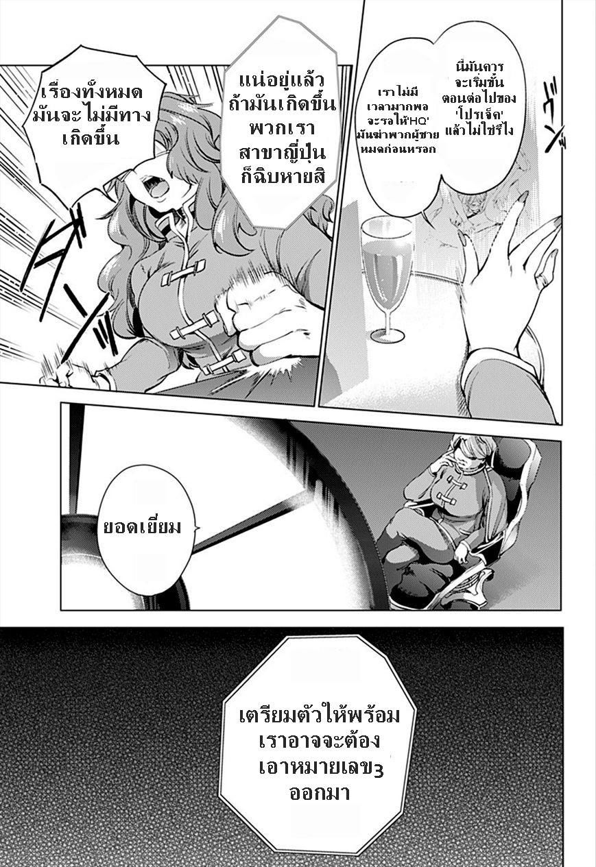 อ่านการ์ตูน World’s End Harem 7[18+] ภาพที่ 3