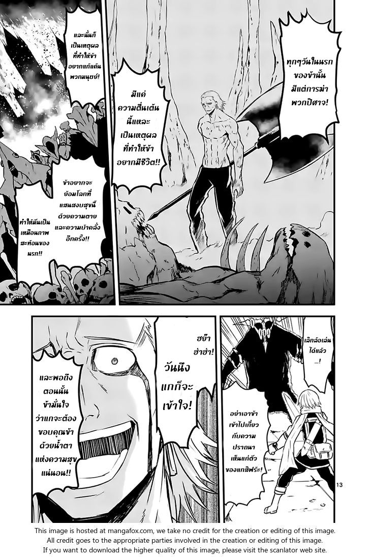 อ่านการ์ตูน Yuusha ga Shinda! 58 ภาพที่ 13