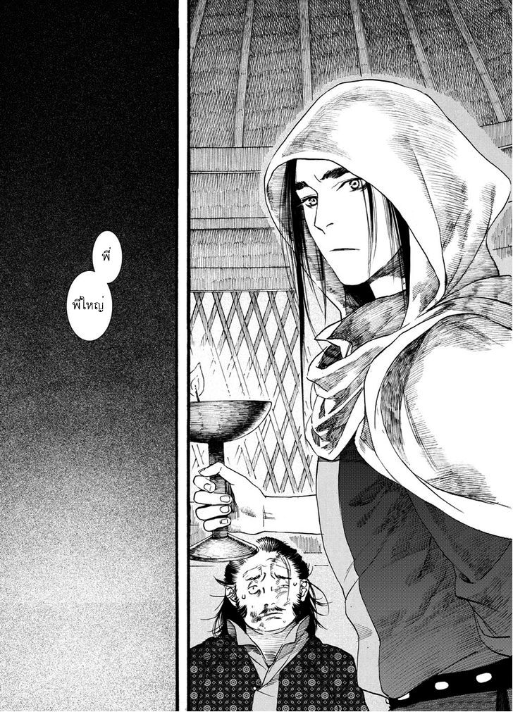 อ่านการ์ตูน Chang Ge Xing 48 ภาพที่ 22