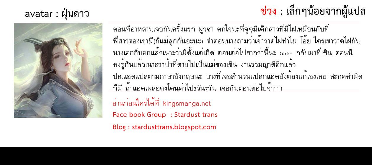 อ่านการ์ตูน Chang Ge Xing 48 ภาพที่ 23