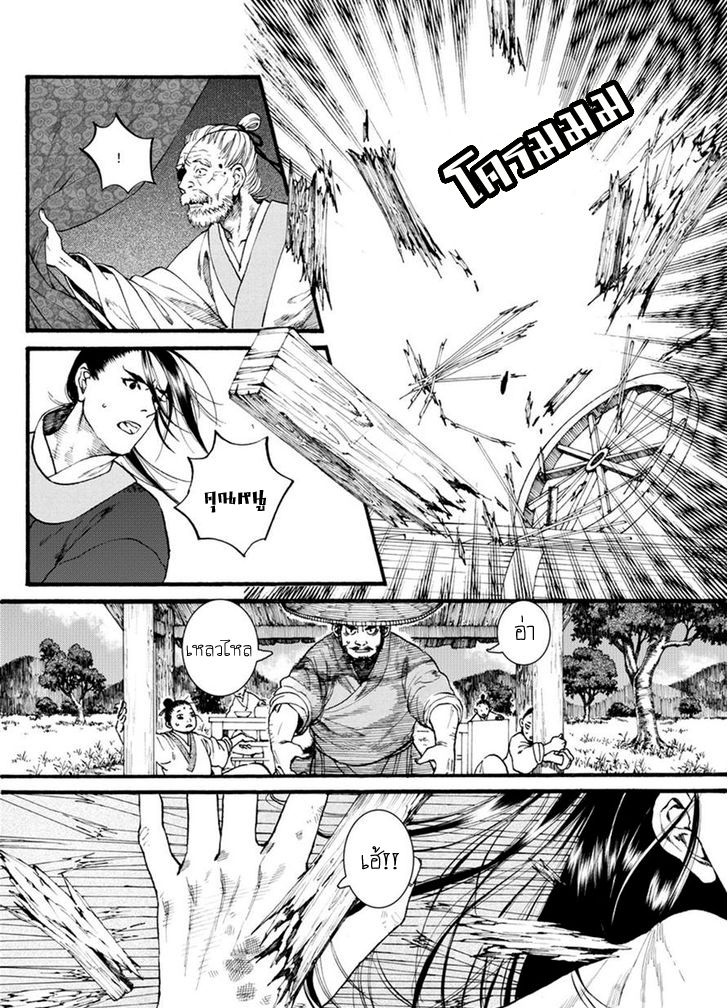 อ่านการ์ตูน Chang Ge Xing 41 ภาพที่ 3