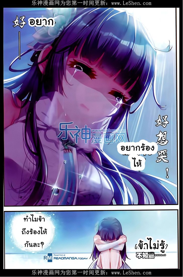 อ่านการ์ตูน Wu Dong Qian Kun 42[แก้ไขแล้ว] ภาพที่ 12