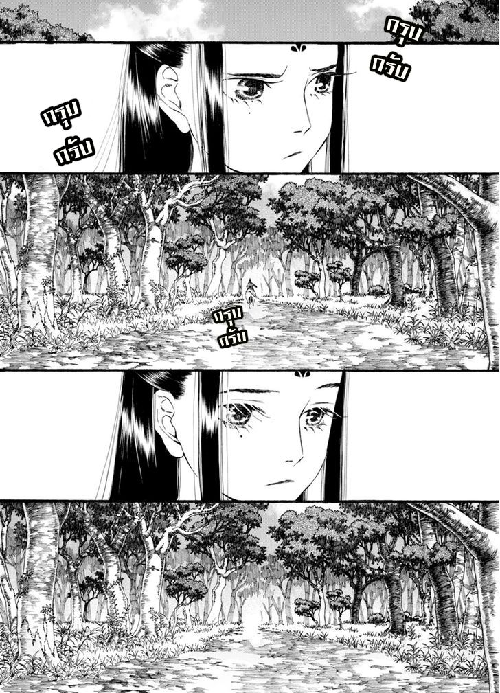 อ่านการ์ตูน Chang Ge Xing 41 ภาพที่ 17