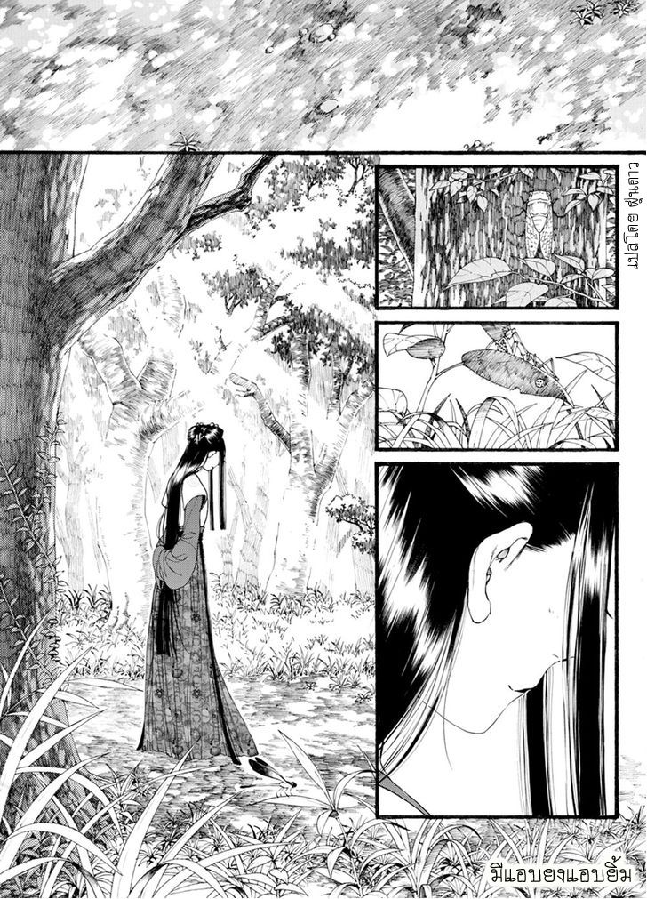 อ่านการ์ตูน Chang Ge Xing 41 ภาพที่ 18