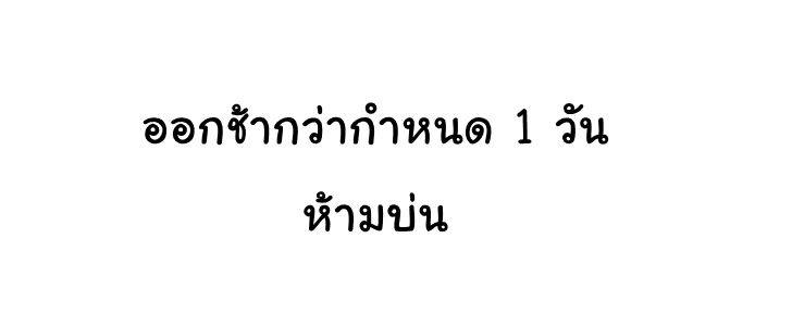 อ่านการ์ตูน Wu Dong Qian Kun 42[แก้ไขแล้ว] ภาพที่ 26