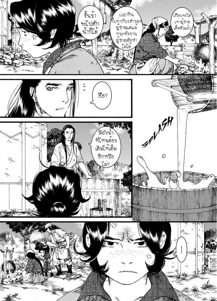 อ่านการ์ตูน Chang Ge Xing 45 ภาพที่ 7