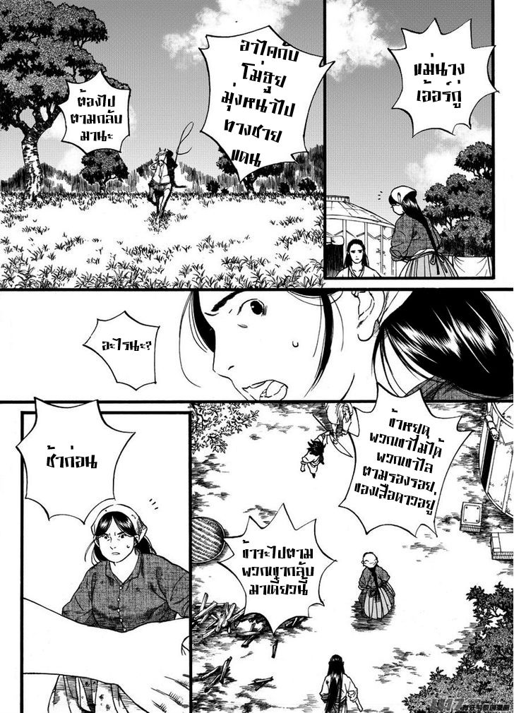 อ่านการ์ตูน Chang Ge Xing 45 ภาพที่ 16