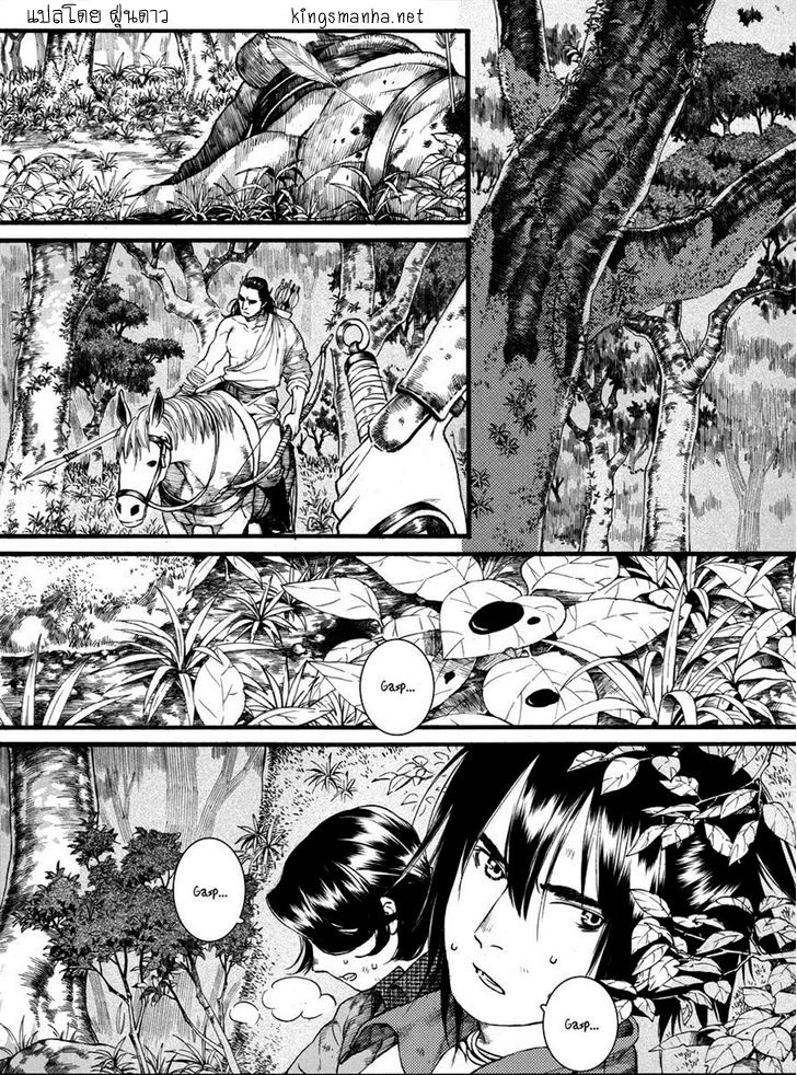 อ่านการ์ตูน Chang Ge Xing 45 ภาพที่ 18