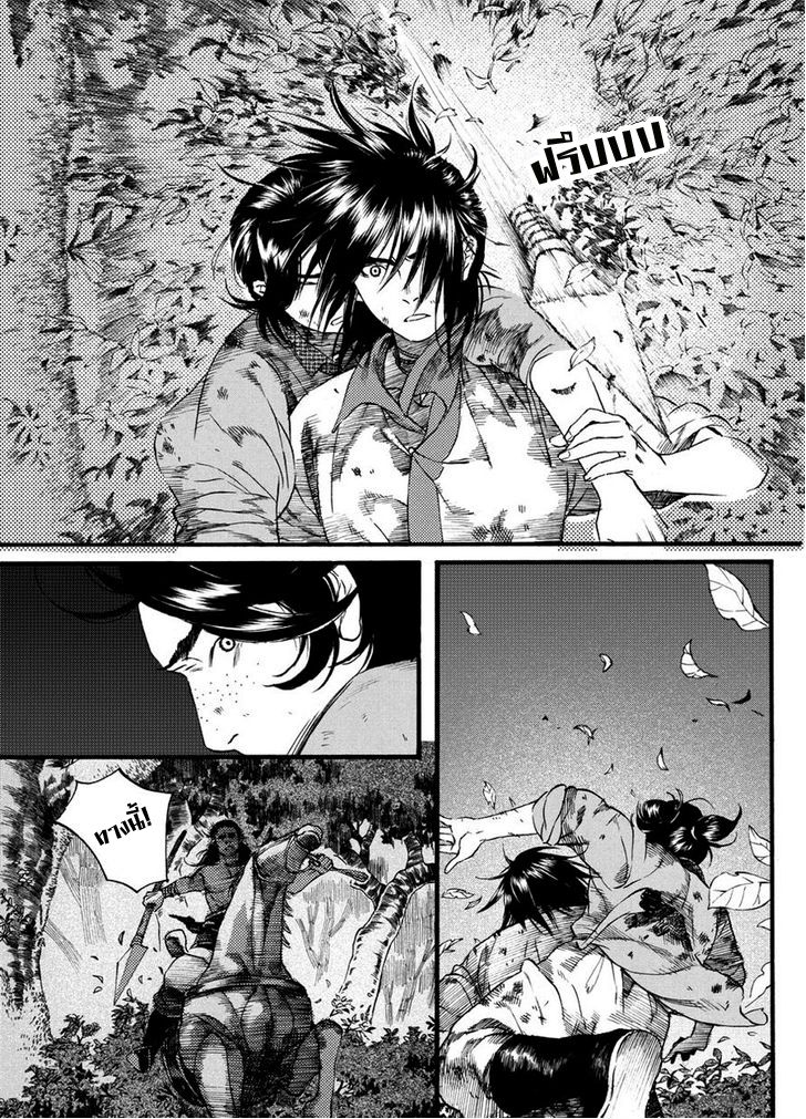 อ่านการ์ตูน Chang Ge Xing 45 ภาพที่ 21