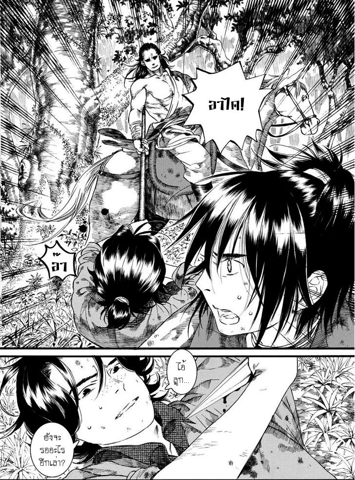 อ่านการ์ตูน Chang Ge Xing 45 ภาพที่ 22