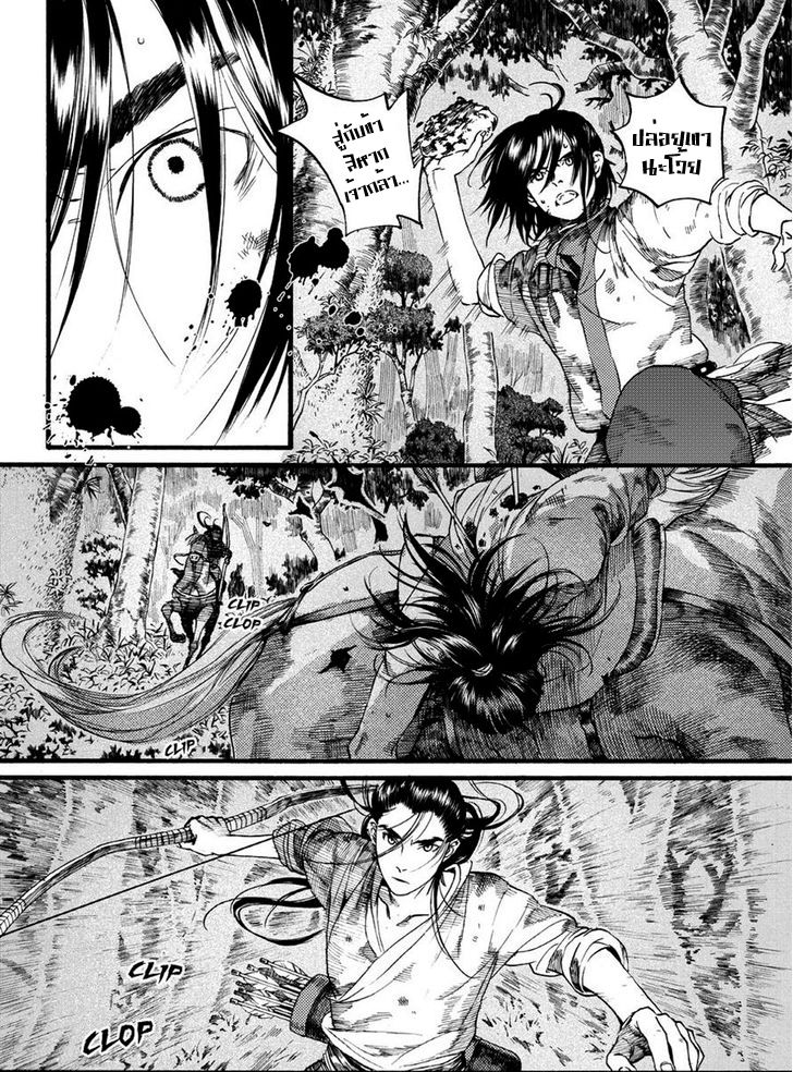 อ่านการ์ตูน Chang Ge Xing 45 ภาพที่ 23