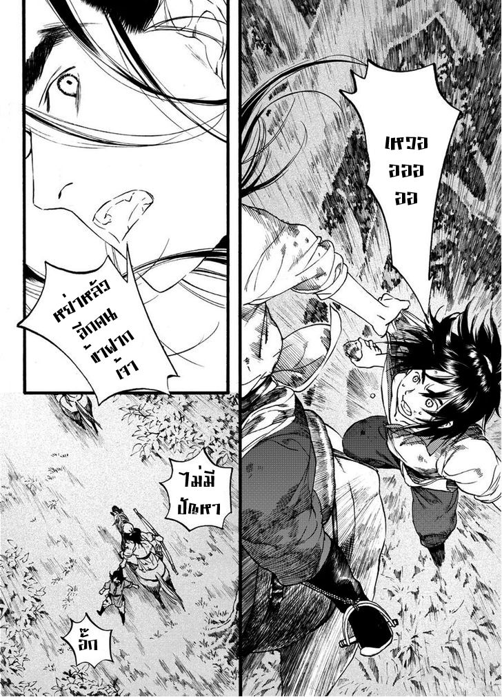 อ่านการ์ตูน Chang Ge Xing 45 ภาพที่ 24