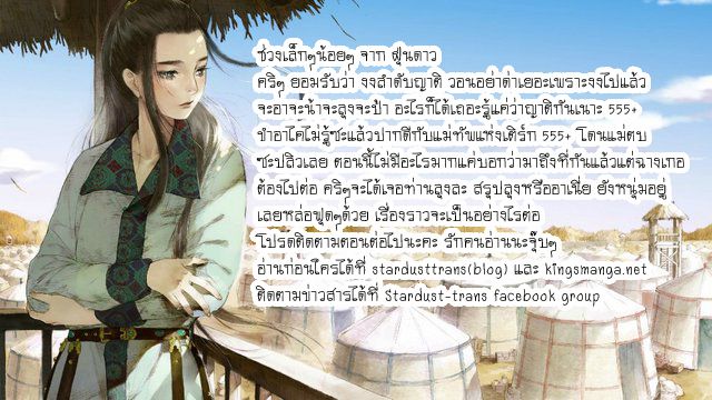 อ่านการ์ตูน Chang Ge Xing 44 ภาพที่ 25