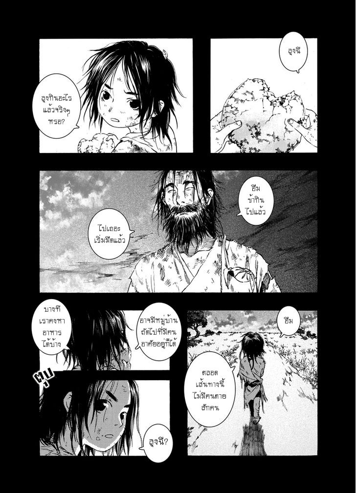 อ่านการ์ตูน Chang Ge Xing 42 ภาพที่ 15