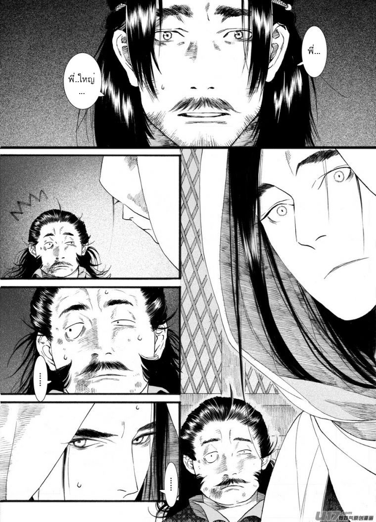 อ่านการ์ตูน Chang Ge Xing 49 ภาพที่ 2