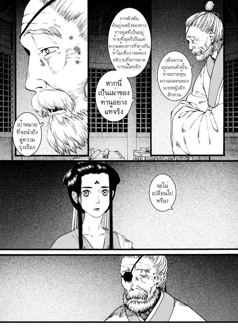 อ่านการ์ตูน Chang Ge Xing 49 ภาพที่ 10