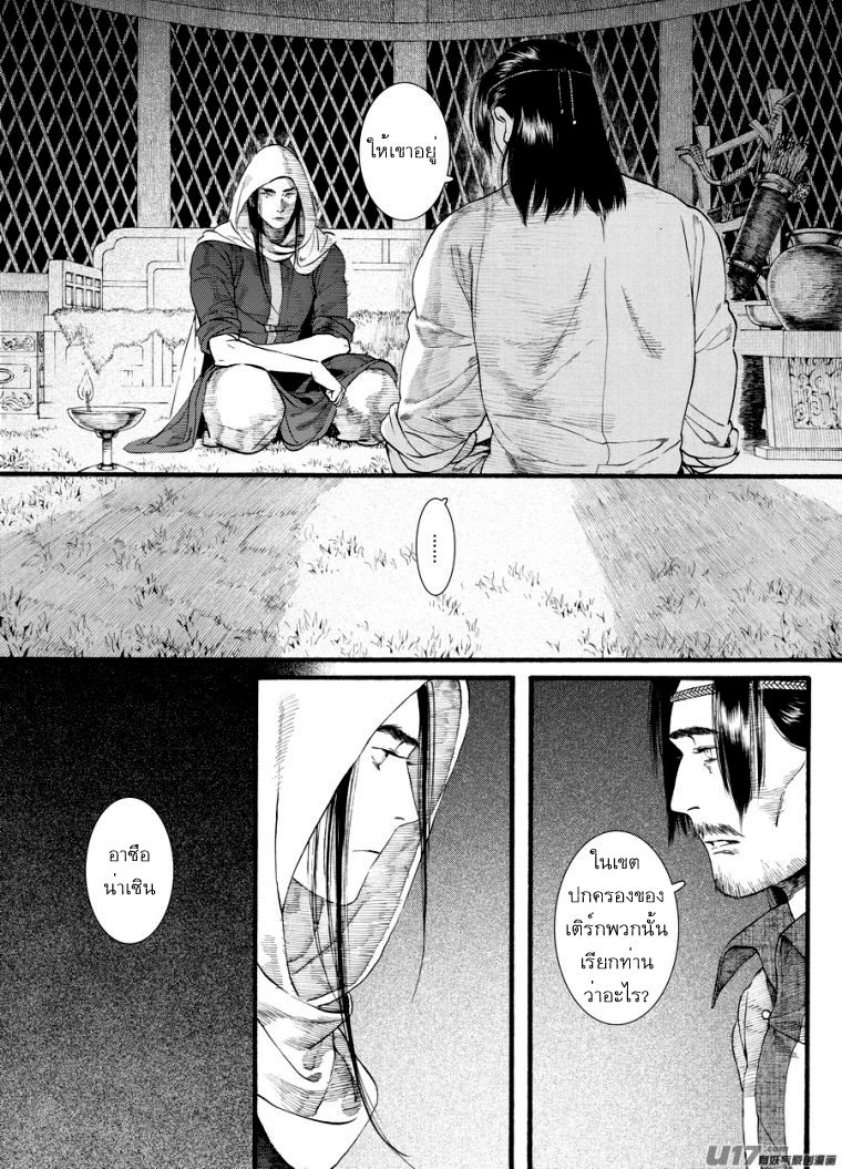 อ่านการ์ตูน Chang Ge Xing 49 ภาพที่ 12