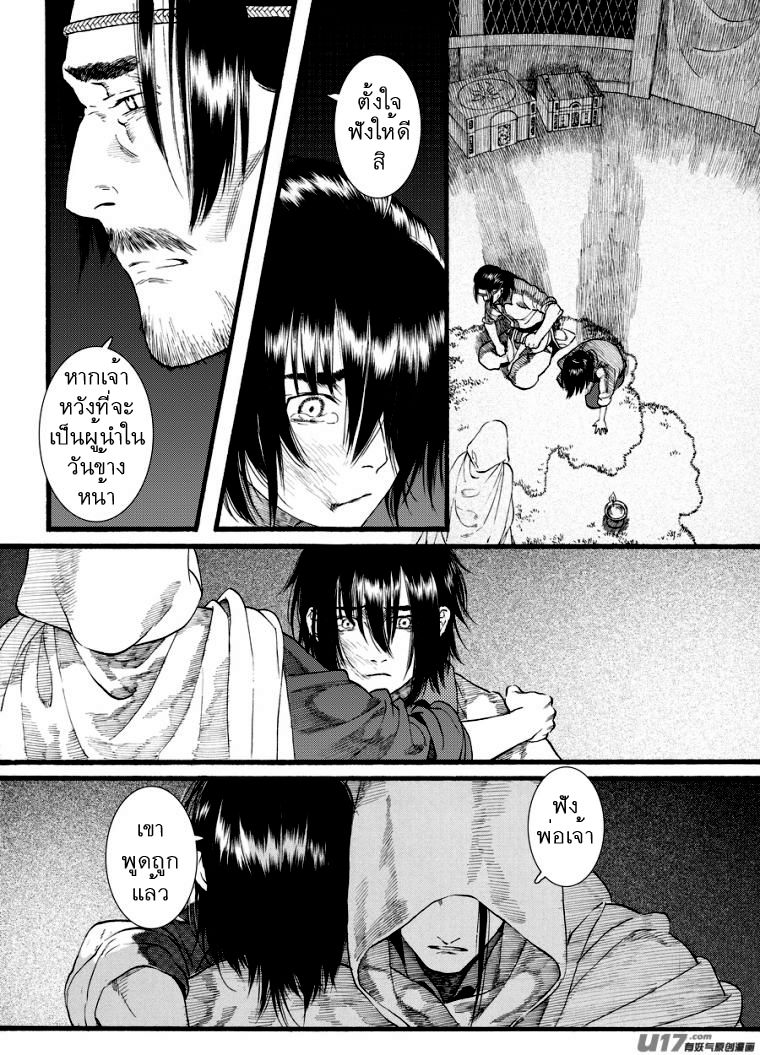 อ่านการ์ตูน Chang Ge Xing 49 ภาพที่ 19