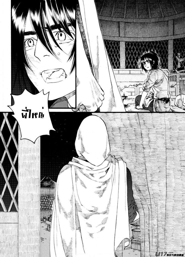 อ่านการ์ตูน Chang Ge Xing 49 ภาพที่ 21