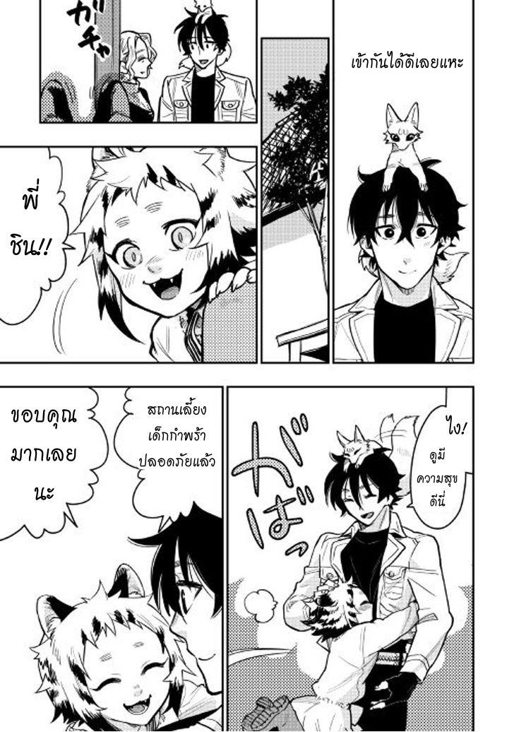 อ่านการ์ตูน The New Gate 22 ภาพที่ 4