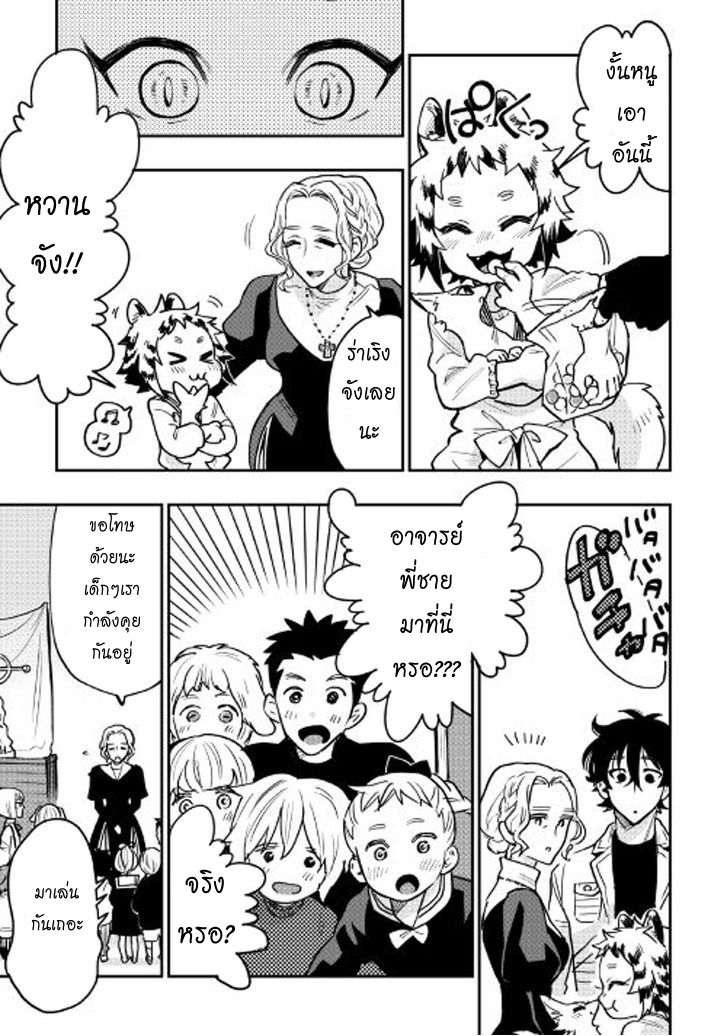 อ่านการ์ตูน The New Gate 22 ภาพที่ 6