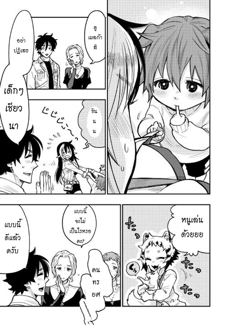 อ่านการ์ตูน The New Gate 22 ภาพที่ 8