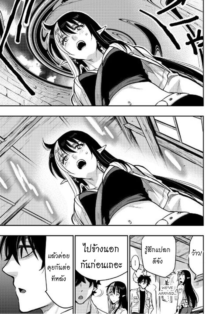 อ่านการ์ตูน The New Gate 22 ภาพที่ 20