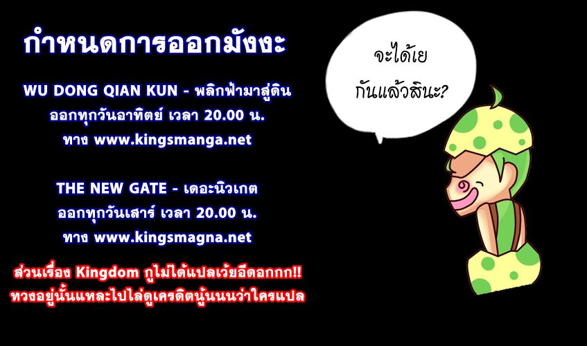 อ่านการ์ตูน The New Gate 22 ภาพที่ 26