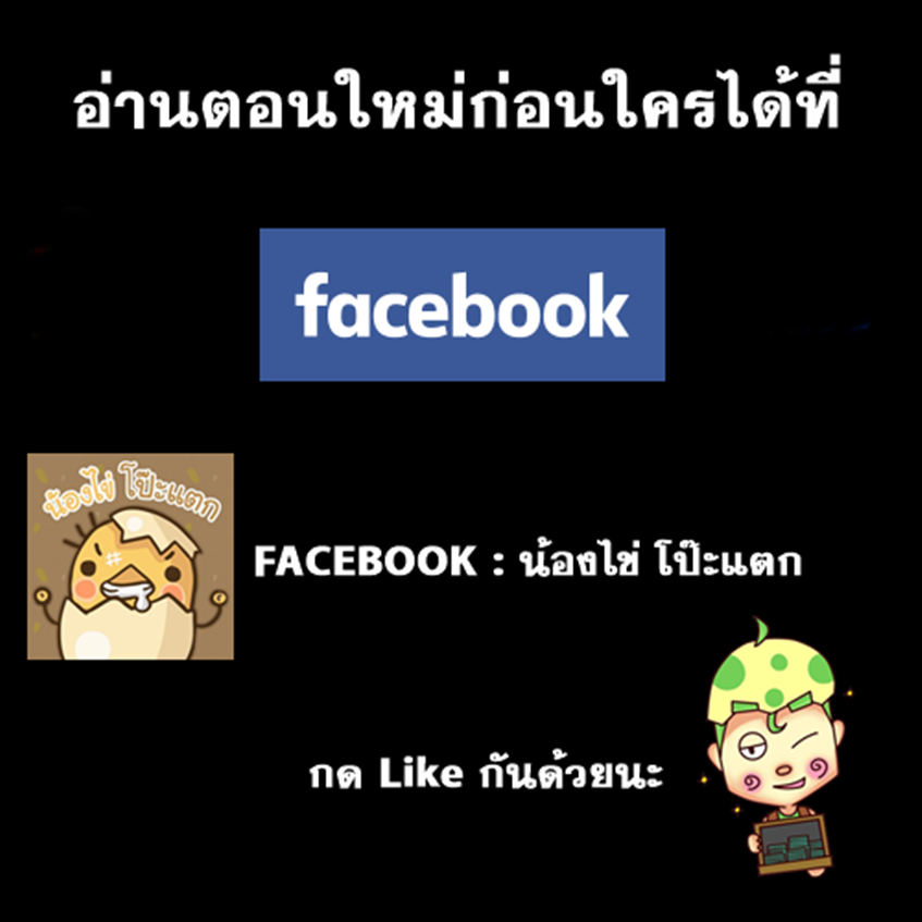 อ่านการ์ตูน The New Gate 22 ภาพที่ 32