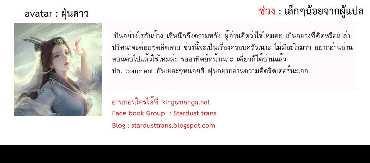 อ่านการ์ตูน Chang Ge Xing 47 ภาพที่ 24