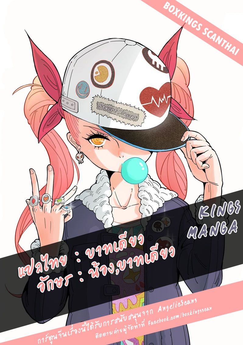 อ่านการ์ตูน Eden Game 2 ภาพที่ 25