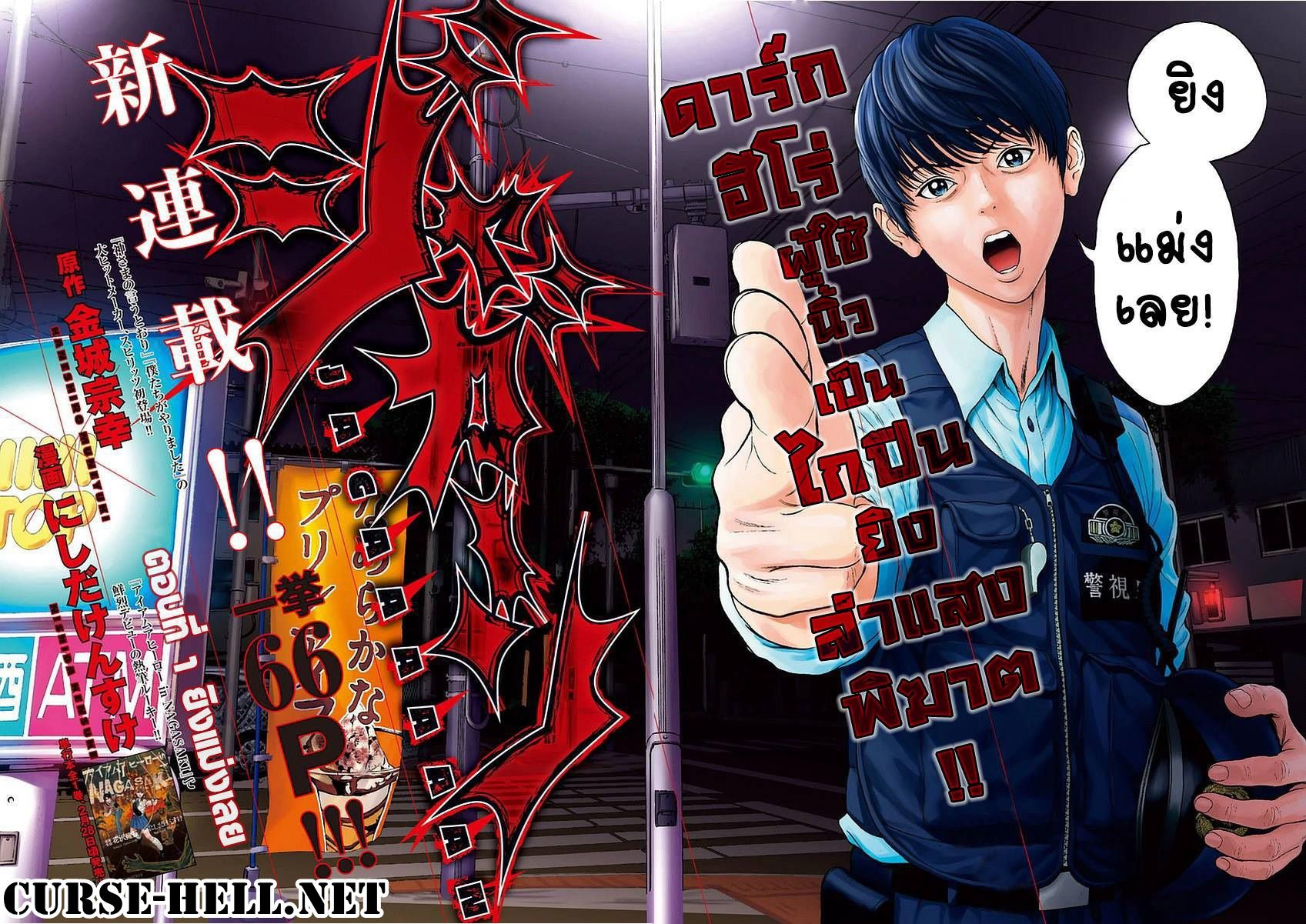 อ่านการ์ตูน Jagaaaaaan 1 ภาพที่ 2