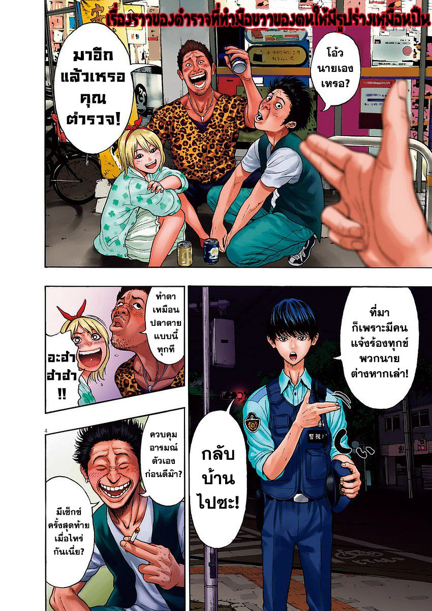 อ่านการ์ตูน Jagaaaaaan 1 ภาพที่ 3