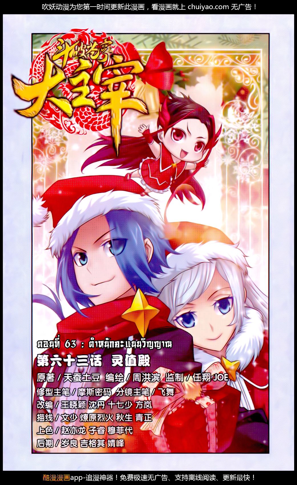 อ่านการ์ตูน Da Zhu Zai 63 ภาพที่ 1