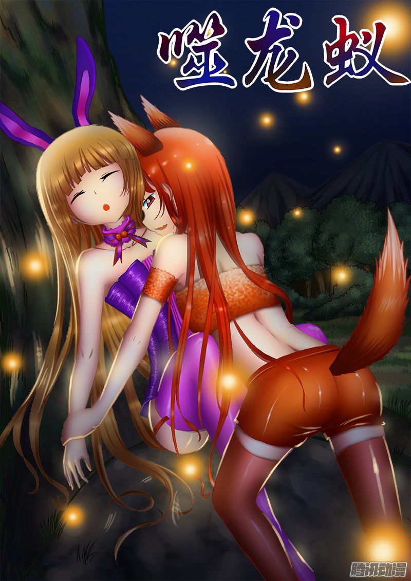 อ่านการ์ตูน Shilong Yi 10 ภาพที่ 1