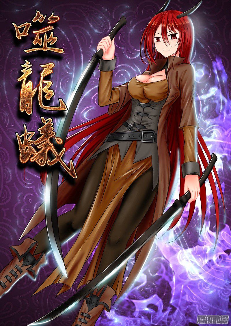 อ่านการ์ตูน Shilong Yi 18 ภาพที่ 1