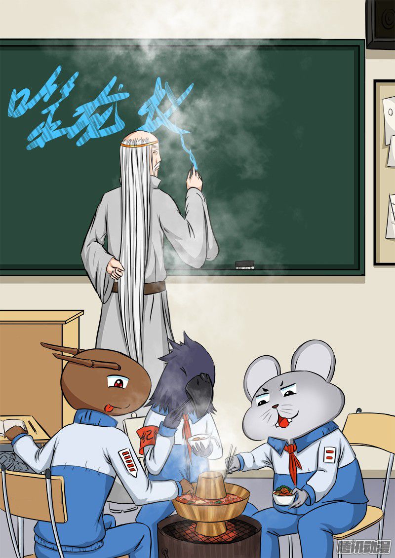 อ่านการ์ตูน Shilong Yi 20 ภาพที่ 1