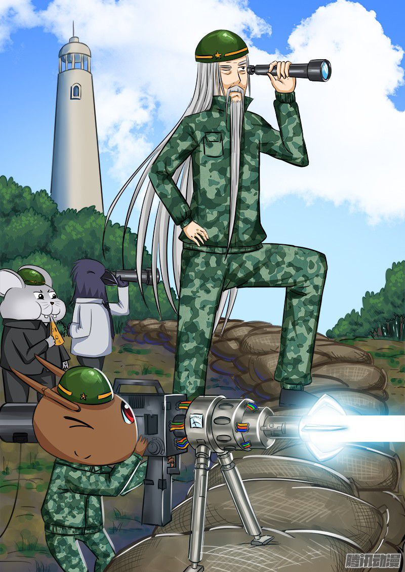 อ่านการ์ตูน Shilong Yi 22 ภาพที่ 1