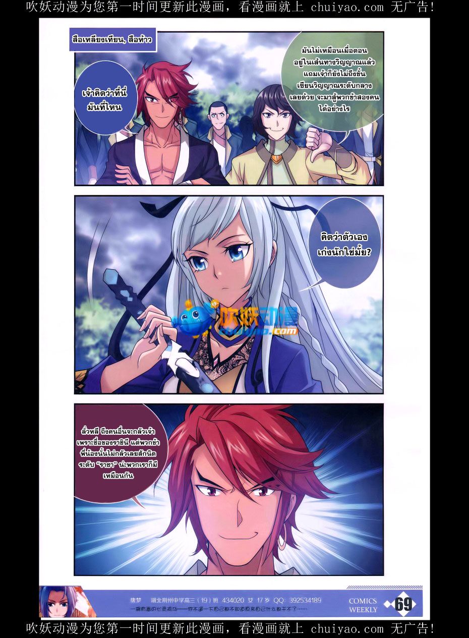 อ่านการ์ตูน Da Zhu Zai 59 ภาพที่ 9