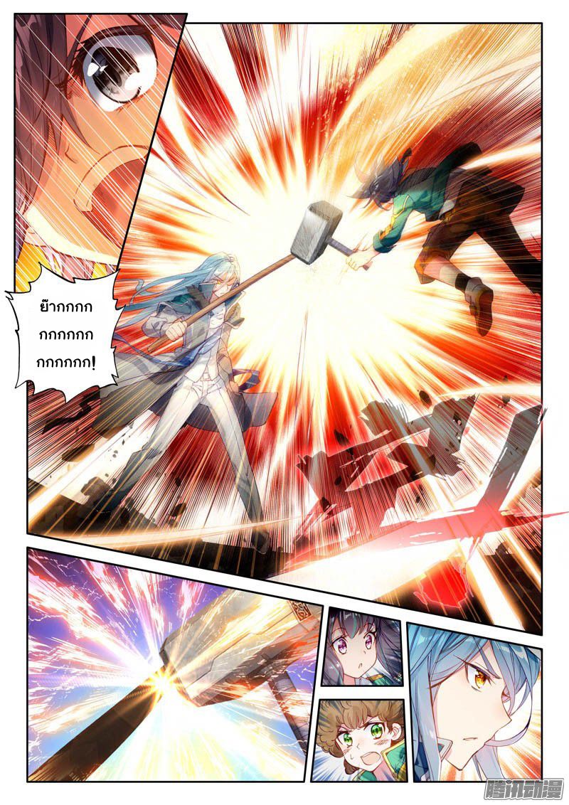 อ่านการ์ตูน Douluo Dalu 3 The Legends of The Dragon Kings 27 ภาพที่ 10