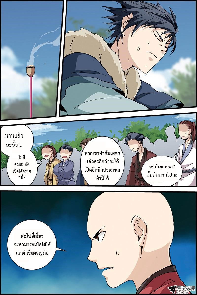 อ่านการ์ตูน Three Episode Hero 1.2 ภาพที่ 2